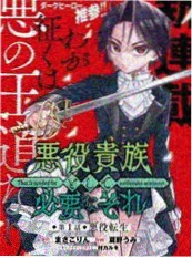 纸上妖怪图鉴 漫画原作推荐